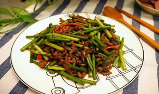 蒜苔炒肉的做法 蒜苔炒肉的做法家常菜