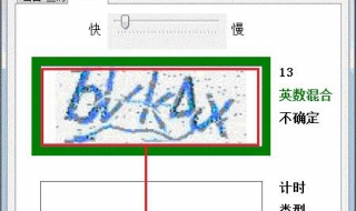 大众打码操作方法 大众打码手机版