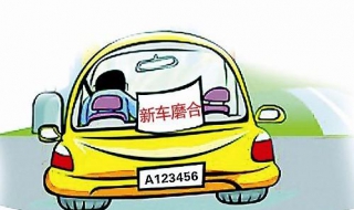 新车磨合注意事项（现在自动挡新车还需要磨合吗）