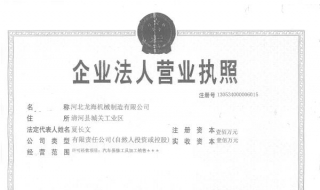 如何进行企业营业执照股权变更 公司营业执照股权怎么变更