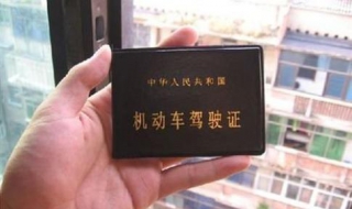 机动车驾驶证有效期（机动车驾驶证有效期分别是几年）