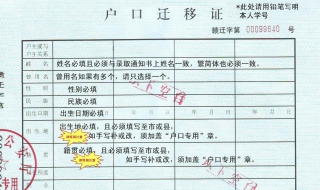 户口迁移证有效期（户口可以迁移几次）