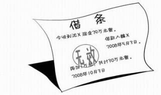 借条的有效期（借条的有效期为多少时间）