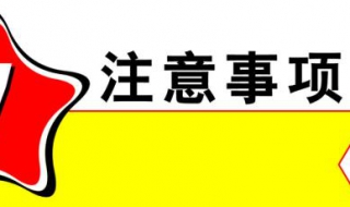 场地考试注意事项（场地考试注意事项及细节）