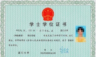 没有学位证怎么办（本科没有学位证怎么补救）