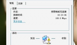 本地连接受限制怎么办 本地连接受限制是什么意思