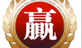 如何把赢字拆分 赢拆分的含义