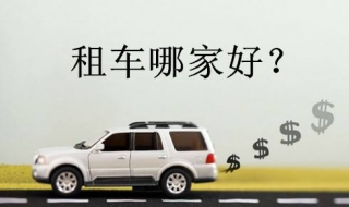 澳大利亚租车攻略-租租车租车自驾游（澳大利亚 租车）