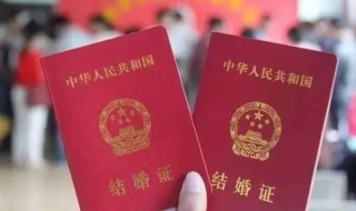 结婚证丢了怎么办，丢了如何补办 结婚证丢了如何办理手续
