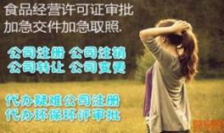 食品生产许可证需要哪些条件 食品生产许可证需要哪些条件呢