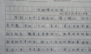 高考满分作文十大技巧 高考满分作文十大技巧是什么