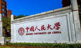 中国人民大学网络教育选课流程 中国人民大学网络教育选课流程是什么