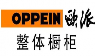欧派橱柜+五大系统 欧派橱柜五大系统讲解