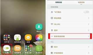 小米怎么设置默认软件（小米怎么设置默认软件图标）