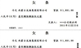 借条和欠条有什么区别（借条和欠条有什么区别 哪个更好）