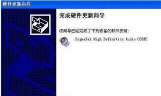 音频设备没了怎么办 音频设备没了怎么办啊