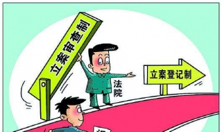 交通事故立案指南：立案材料准备