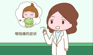 感冒喉咙痛怎么办 感冒喉咙痛怎么办咽口水都痛吃什么药