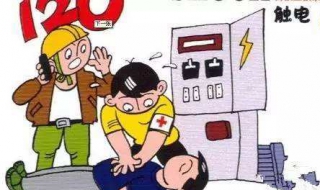 触电急救的方法（触电急救的方法有哪些）