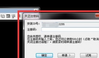 天正过期了怎么办（天正建筑2014过期了怎么办）
