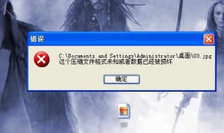 压缩文件损坏怎么办 压缩文件损坏怎么办解决