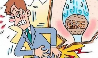 前列腺结石怎么办 前列腺结石怎么办尿频尿急,小腹部站