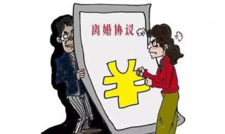 离婚后怎么办（离婚后怎么办理房产过户）