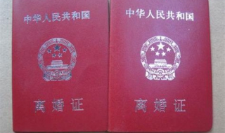 离婚手续怎么办 离婚手续怎么办最快