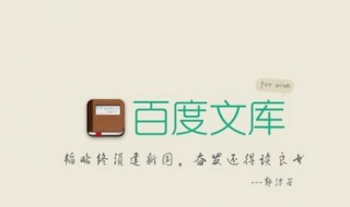 百度文库打不开怎么办（百度文库打不开怎么办呢）