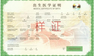 出生医学证明怎么办 出生医学证明怎么办理