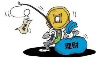 新手如何选择投资理财产品 新手如何选择投资理财产品呢