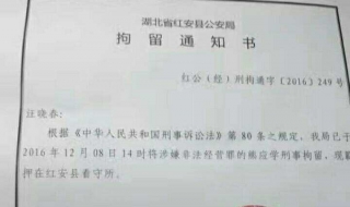 刑事拘留的程序有哪些（拘留5天一般都关在哪里）