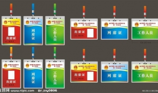出席和列席的区别 出席和列席的区别和联系