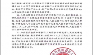 判决和裁定的区别 判决和裁定的区别举例说明