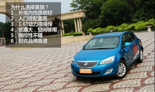 别克英朗gt和xt区别