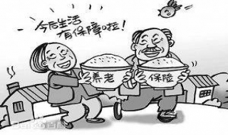养老保险和社保的区别（养老保险和社保的区别在哪?）