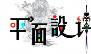 平面设计电脑配置 平面设计电脑配置清单