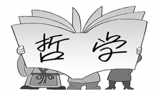 哲学是什么东西 哲学是什么概念