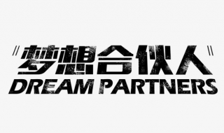 有限公司如何引进合伙人 公司引进合伙人股权怎样分配