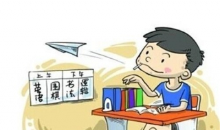 学习不好怎么办 小学生成绩不好怎么办