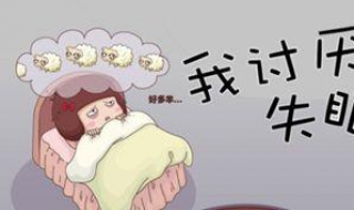 失眠多梦了怎么办 失眠多梦了怎么办呢