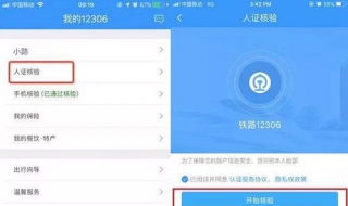 12306身份证被别人注册了怎么办 12306身份证件被别人注册了有什么危险吗