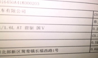 国4和国5的区别（国4和国5的车有什么区别）