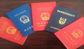 机械工程师证书 机械工程师证书有哪些