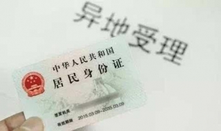 身份证丢了怎么办 身份证丢了怎么办会不会有危险
