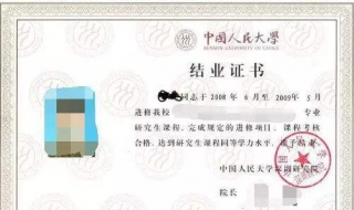 结业证和毕业证的区别（结业证是不是白读了）