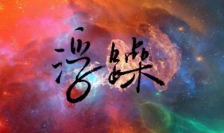 浮躁怎么办（高中生学不进去浮躁怎么办）