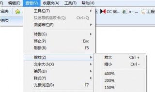 浏览器处于放大状态怎么办（浏览器处于放大状态怎么恢复）