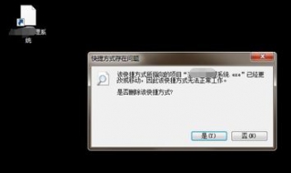 桌面图标打不开怎么办 桌面图标打不开怎么办苹果