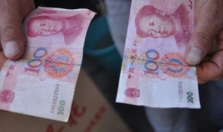 收到假钞怎么办 收到假钱该怎么办?